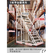 亞升倉(cāng)庫(kù)登高梯庫(kù)房商超理貨取貨帶輪可移動(dòng)工業(yè)平臺(tái)梯子登高車取貨凳