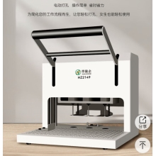 HZ2149人事檔案三孔打孔機(jī)